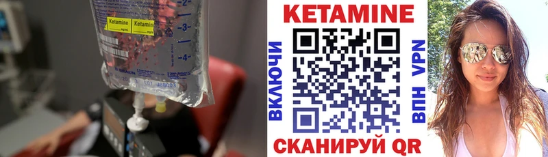 Купить закладки  Миллерово  КЕТАМИН VHQ 