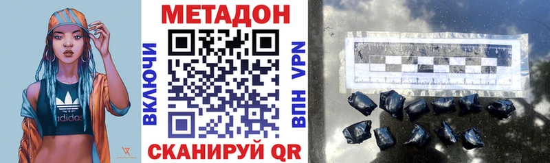 МЕТАДОН methadone  Купить  Миллерово 